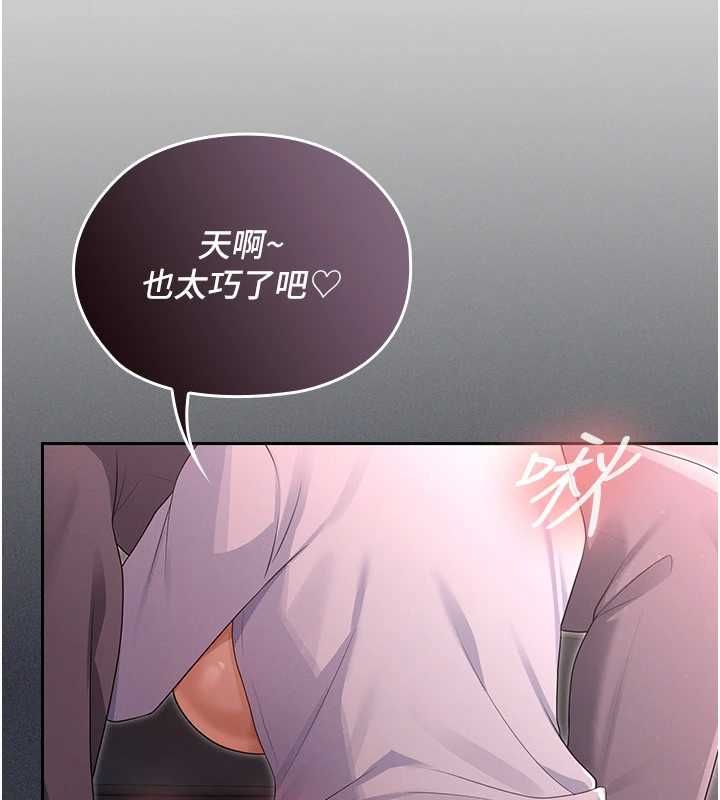 魔法少女露美娜第8話-溫存的背後&hellip;泰宇的祕密是?