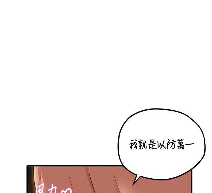 男人配额制第51話-沒有任何男人能抗拒巨乳!