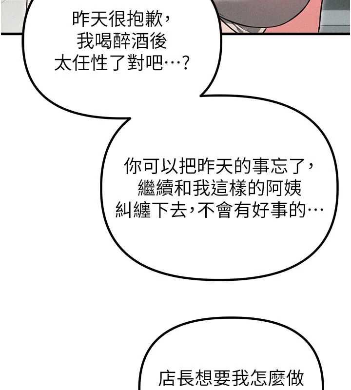 男人配额制第51話-沒有任何男人能抗拒巨乳!