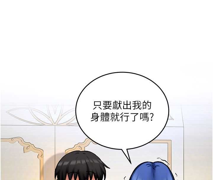 这一世我要开后宫第12話-給處女副團長的鐵杵教育