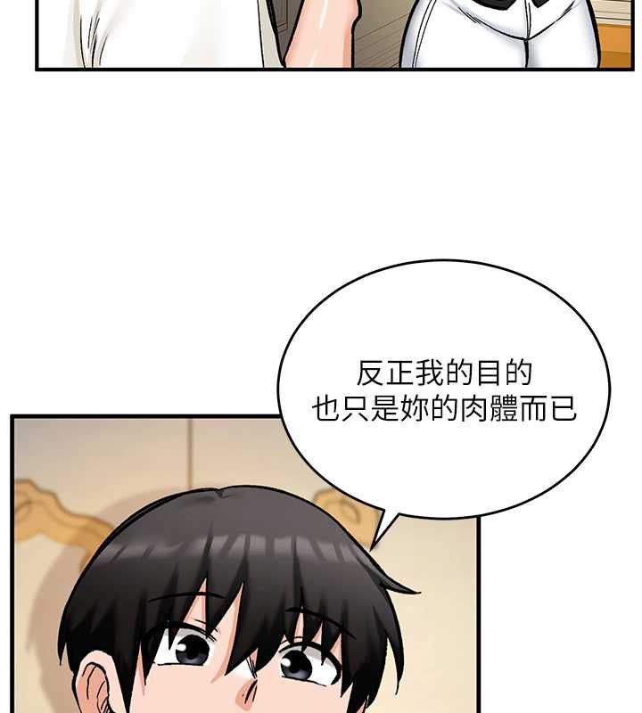 这一世我要开后宫第12話-給處女副團長的鐵杵教育