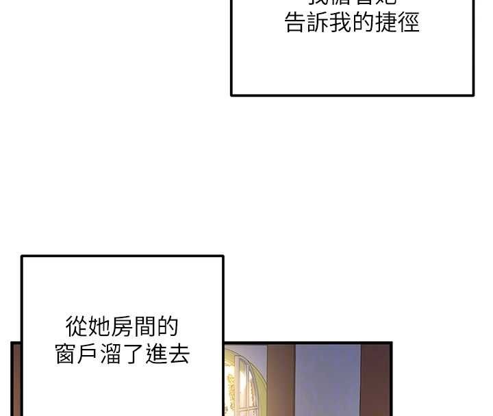这一世我要开后宫第12話-給處女副團長的鐵杵教育