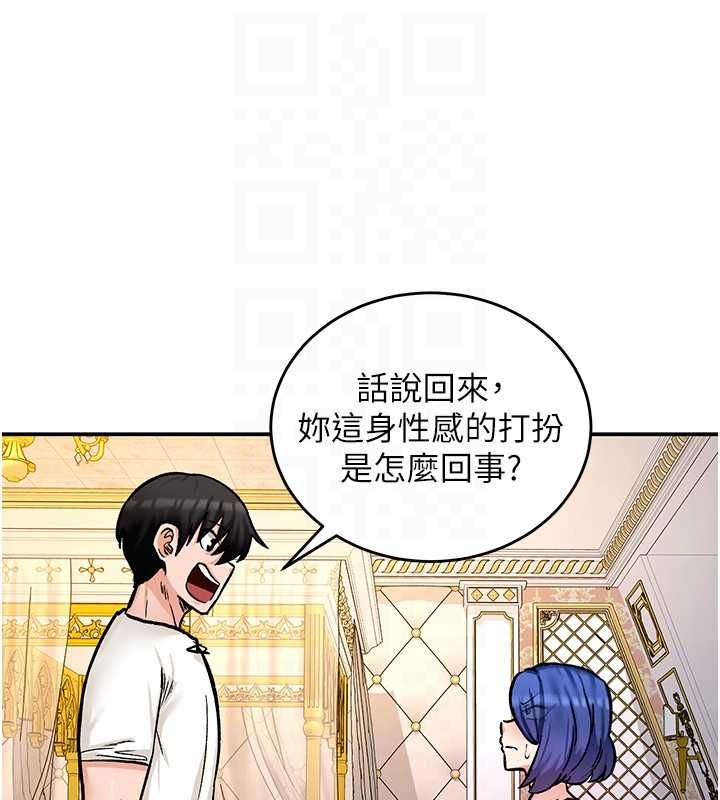这一世我要开后宫第12話-給處女副團長的鐵杵教育