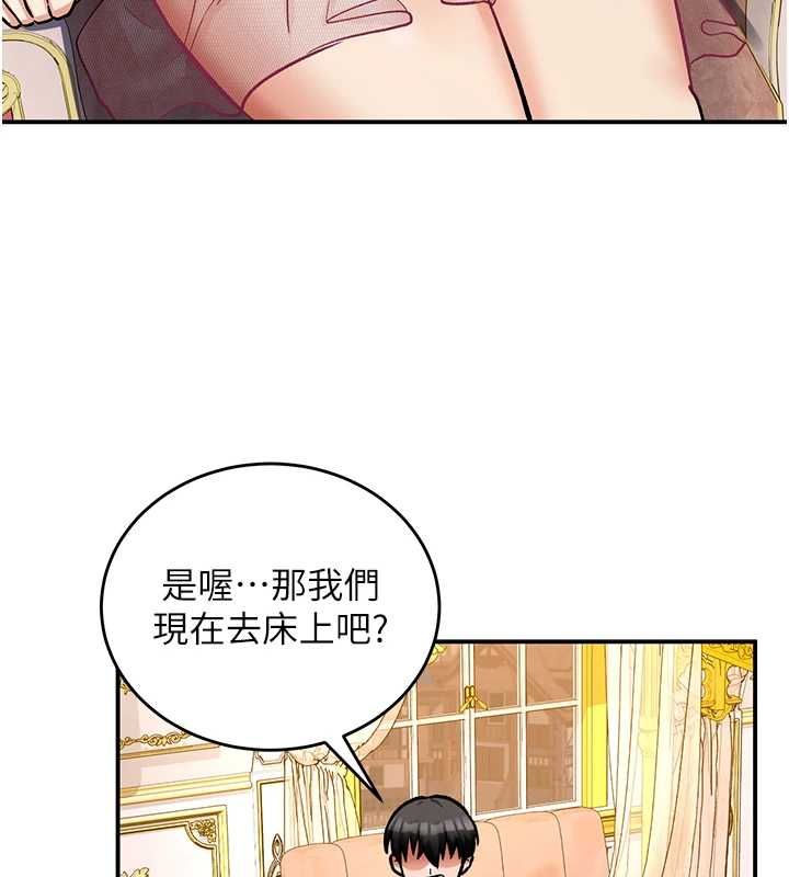 这一世我要开后宫第12話-給處女副團長的鐵杵教育