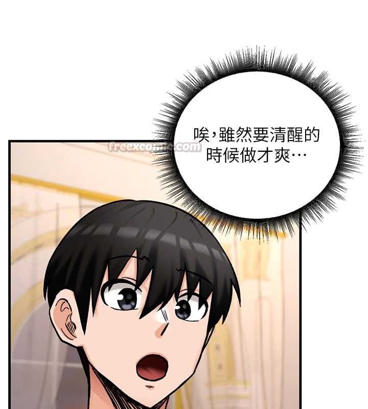 这一世我要开后宫第12話-給處女副團長的鐵杵教育
