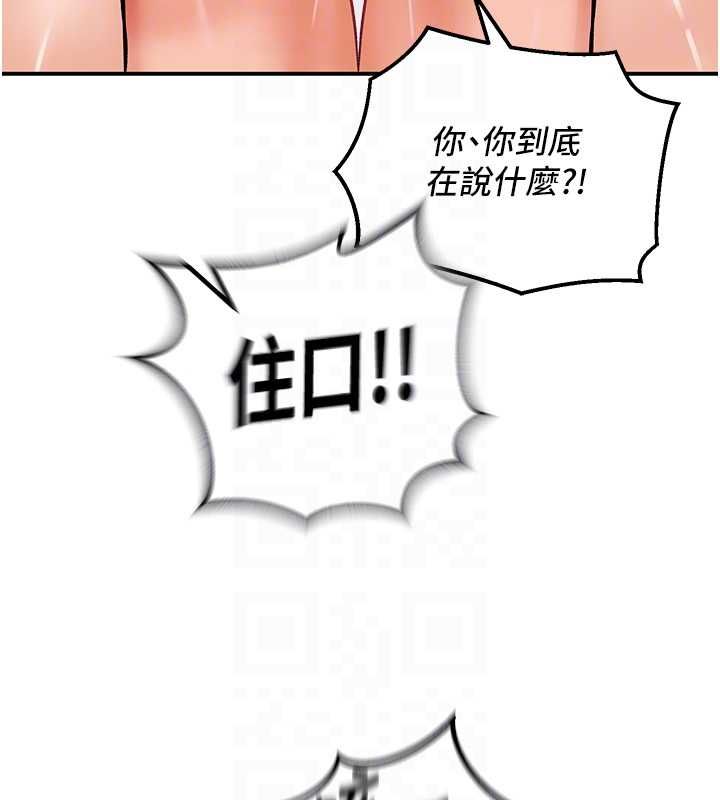 这一世我要开后宫第12話-給處女副團長的鐵杵教育