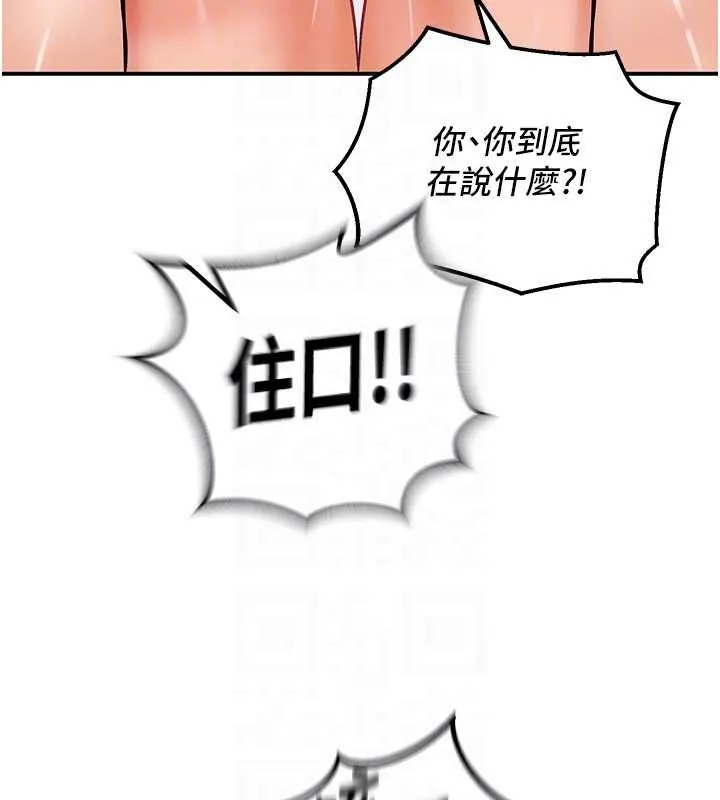 這一世我要開後宮第12話-給處女副團長的鐵杵教育