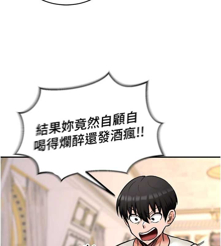 这一世我要开后宫第12話-給處女副團長的鐵杵教育