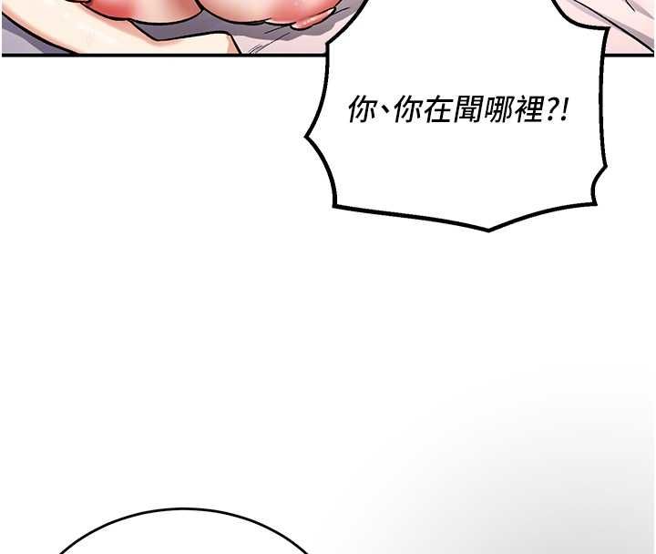 这一世我要开后宫第12話-給處女副團長的鐵杵教育