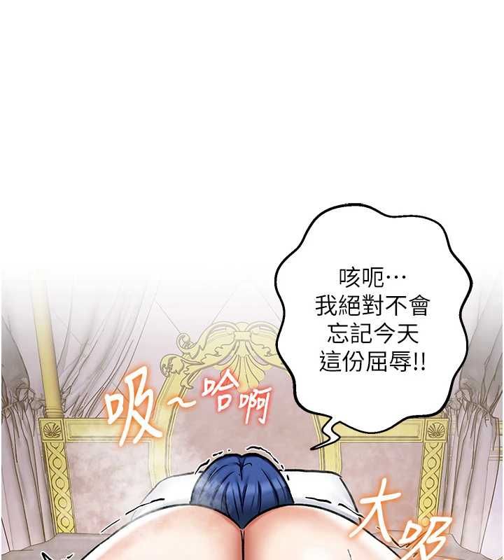 这一世我要开后宫第12話-給處女副團長的鐵杵教育