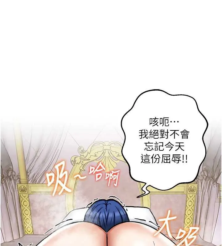 這一世我要開後宮第12話-給處女副團長的鐵杵教育