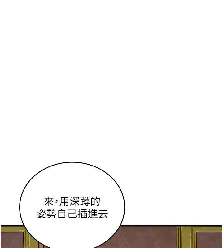 这一世我要开后宫第12話-給處女副團長的鐵杵教育