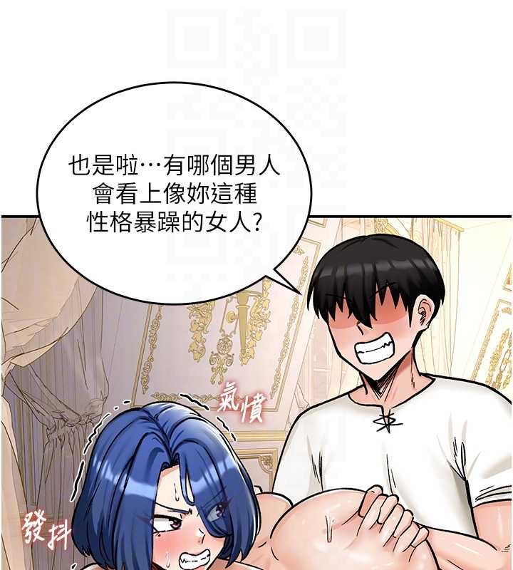 这一世我要开后宫第12話-給處女副團長的鐵杵教育