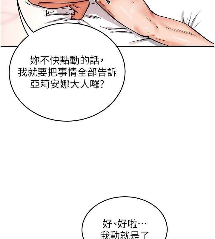 这一世我要开后宫第12話-給處女副團長的鐵杵教育