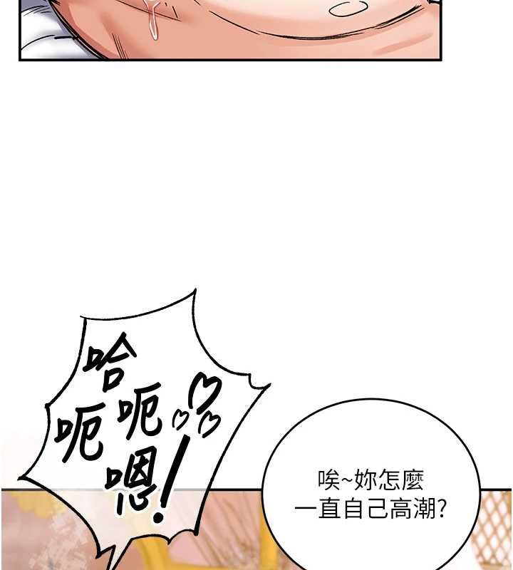 这一世我要开后宫第12話-給處女副團長的鐵杵教育