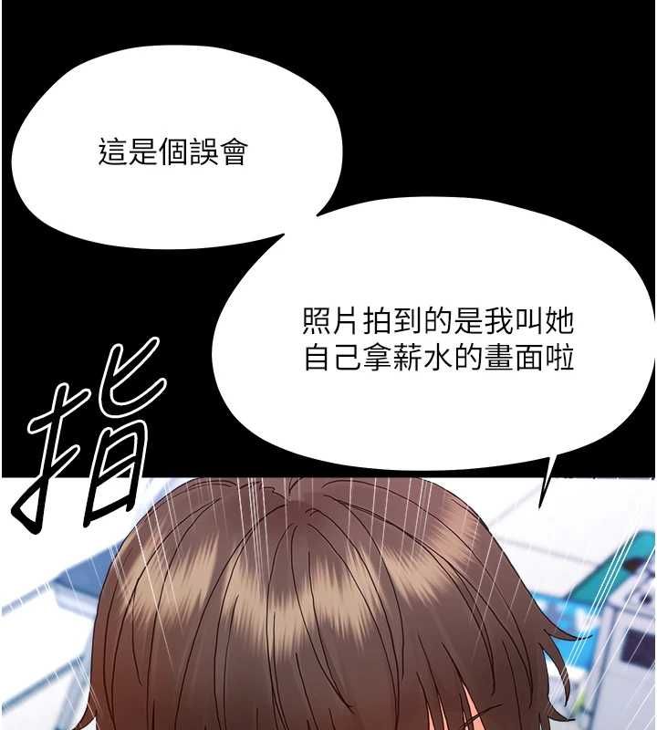 幼惑第33話-左手鞭子右手胡蘿蔔
