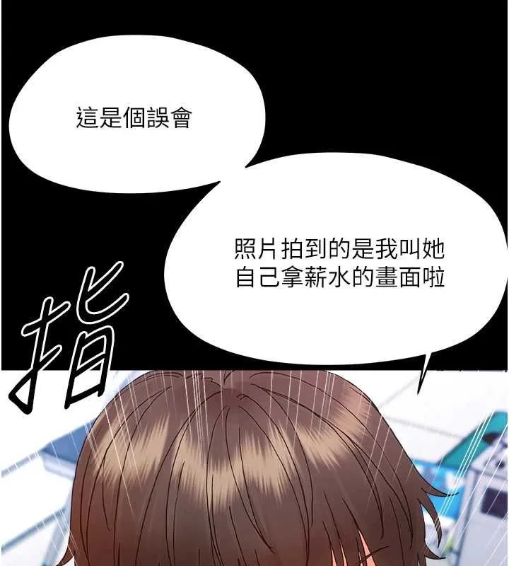 幼惑第33話-左手鞭子右手胡蘿蔔