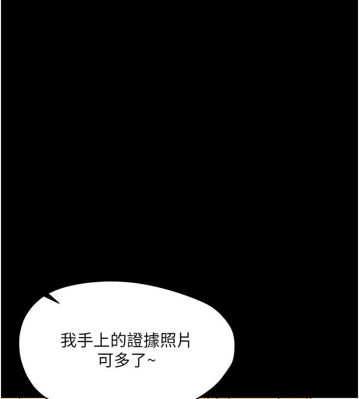 幼惑第33話-左手鞭子右手胡蘿蔔