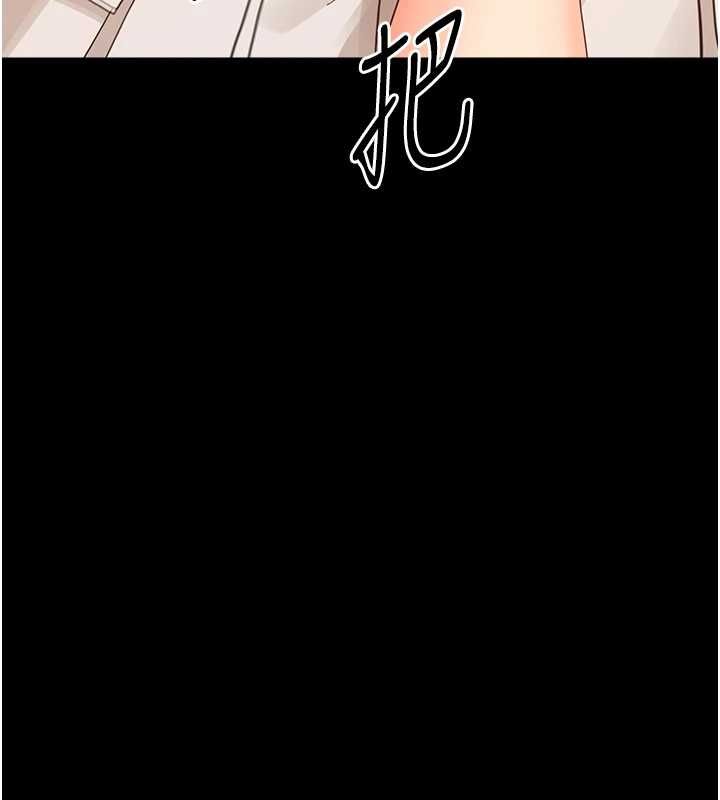 幼惑第33話-左手鞭子右手胡蘿蔔