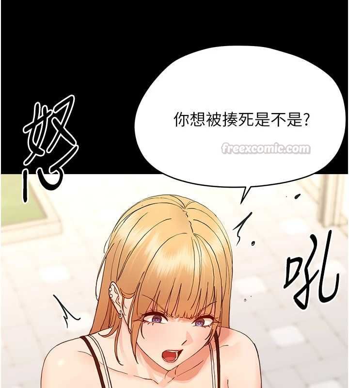 幼惑第33話-左手鞭子右手胡蘿蔔