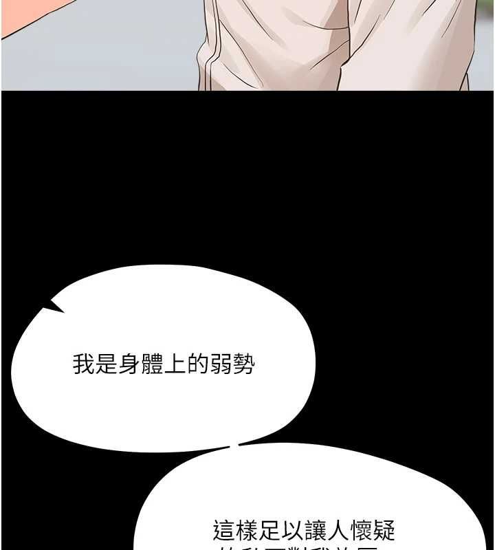 幼惑第33話-左手鞭子右手胡蘿蔔