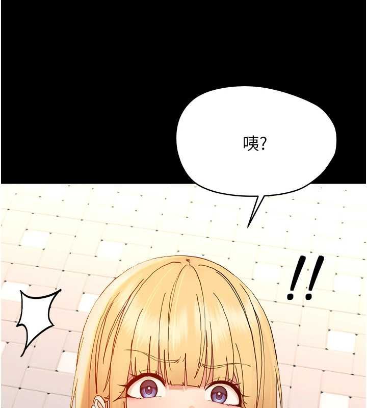 幼惑第33話-左手鞭子右手胡蘿蔔