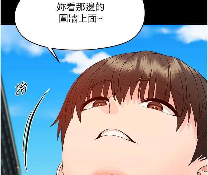 幼惑第33話-左手鞭子右手胡蘿蔔