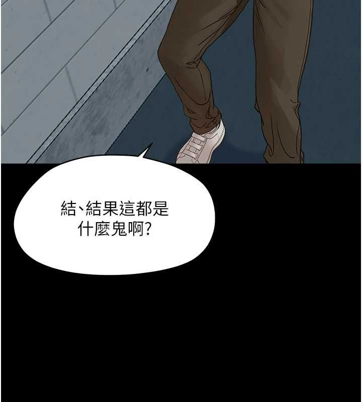 幼惑第33話-左手鞭子右手胡蘿蔔