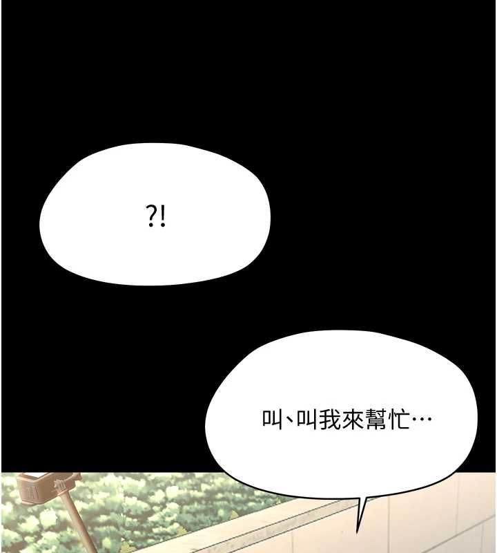 幼惑第33話-左手鞭子右手胡蘿蔔