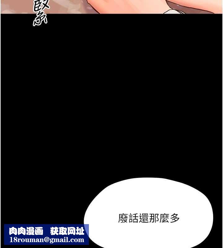 幼惑第33話-左手鞭子右手胡蘿蔔