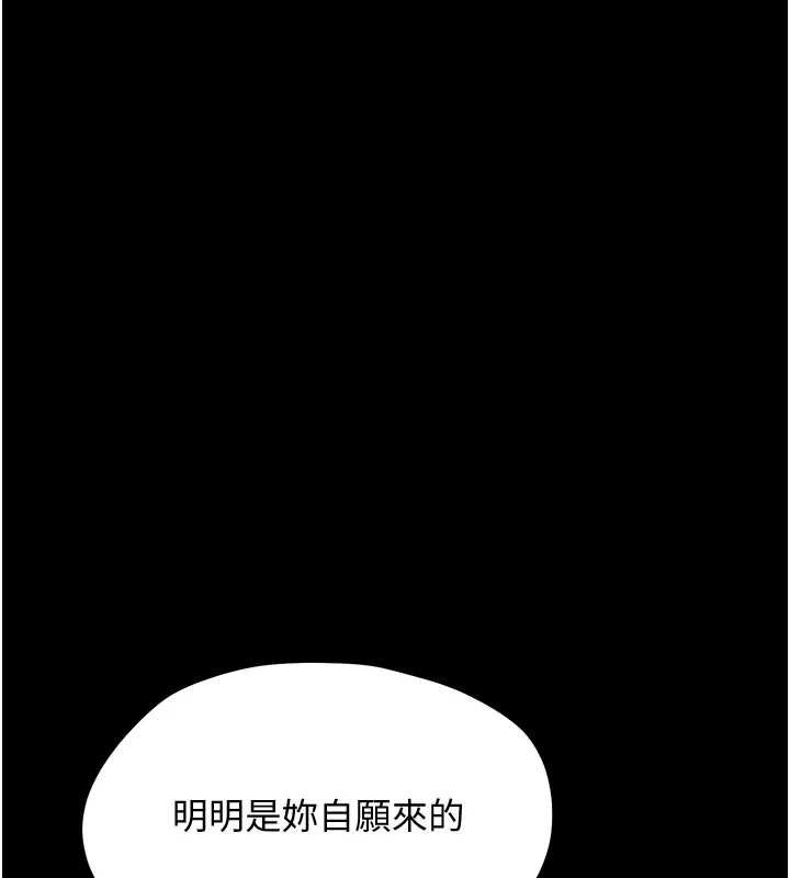 幼惑第33話-左手鞭子右手胡蘿蔔