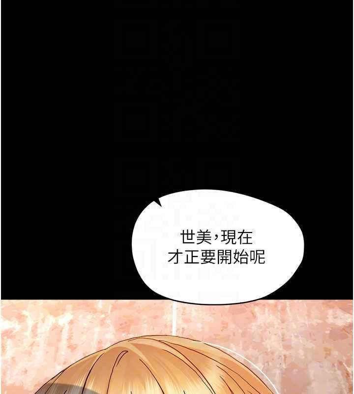 幼惑第33話-左手鞭子右手胡蘿蔔