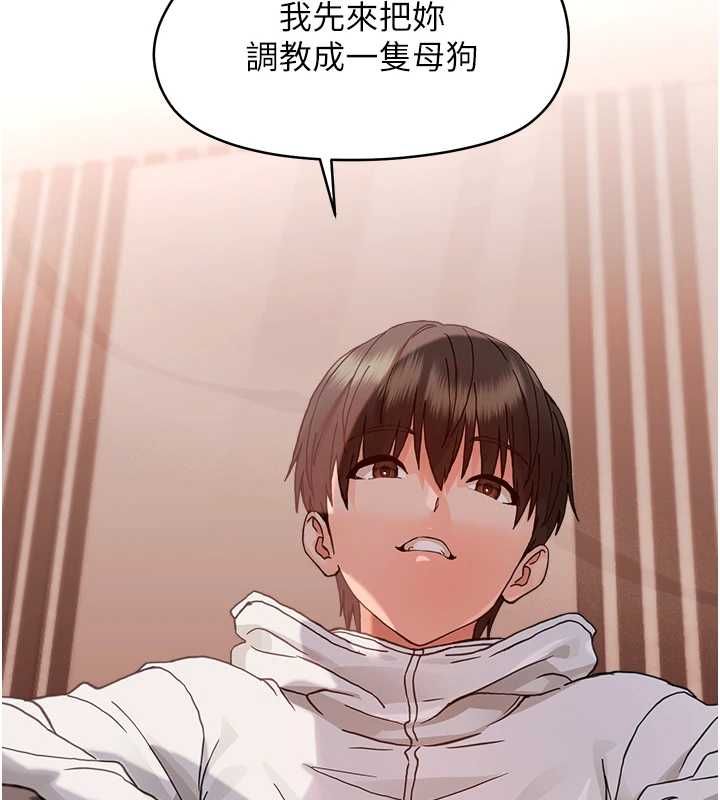 幼惑第33話-左手鞭子右手胡蘿蔔