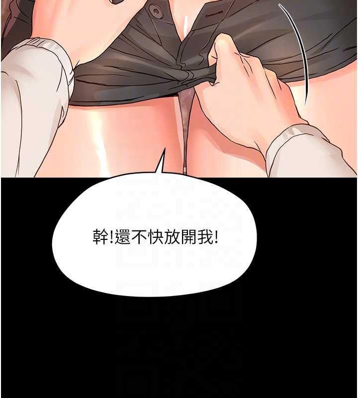 幼惑第33話-左手鞭子右手胡蘿蔔