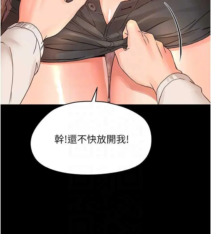 幼惑第33話-左手鞭子右手胡蘿蔔