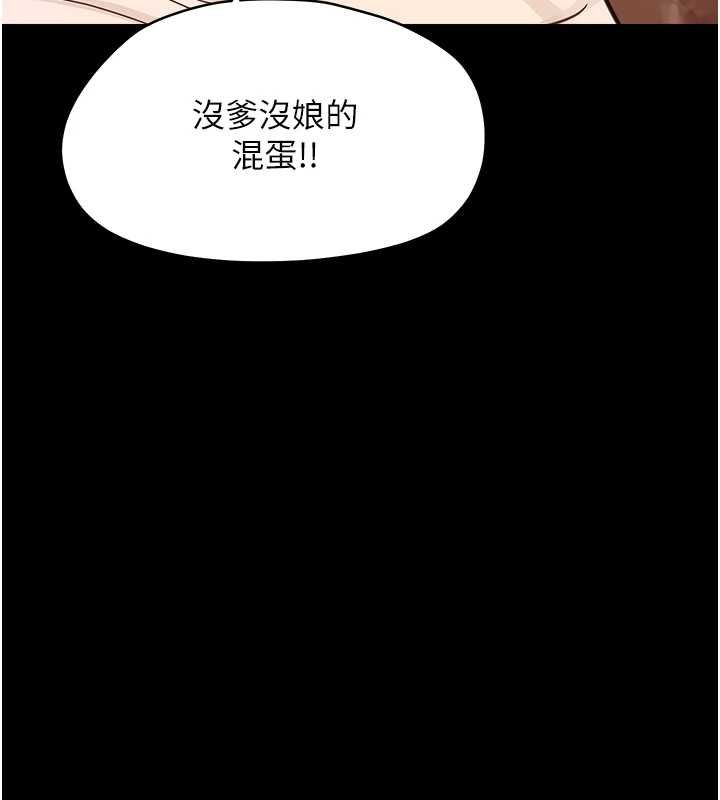 幼惑第33話-左手鞭子右手胡蘿蔔
