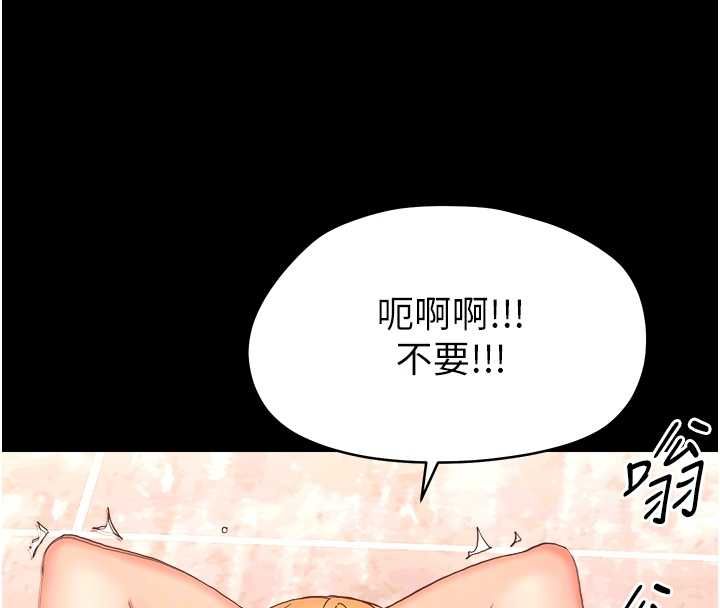 幼惑第33話-左手鞭子右手胡蘿蔔