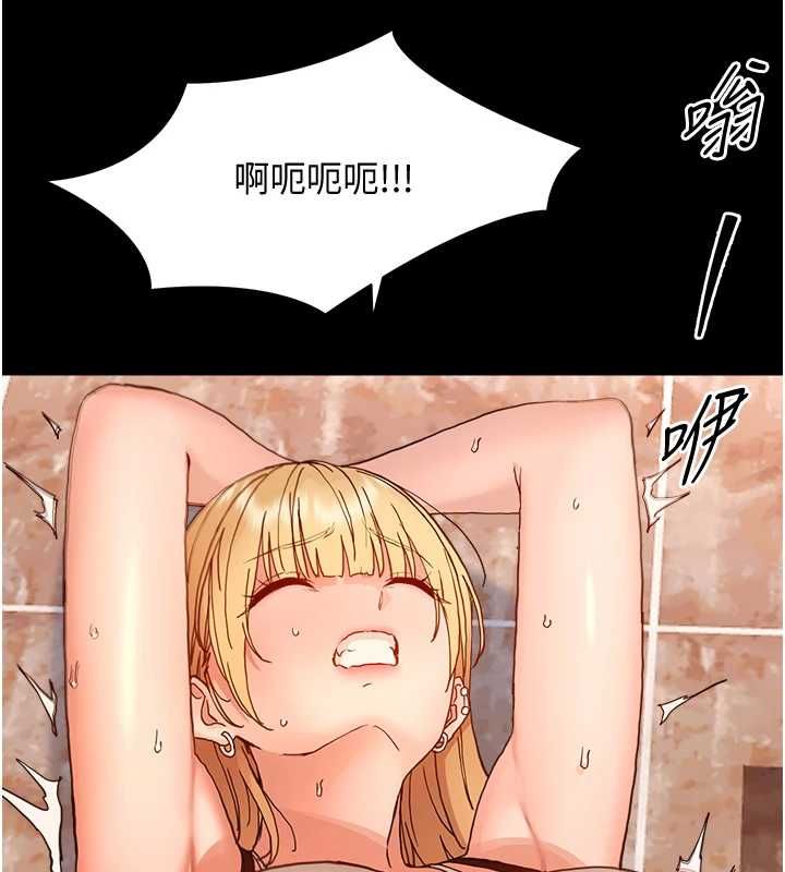 幼惑第33話-左手鞭子右手胡蘿蔔