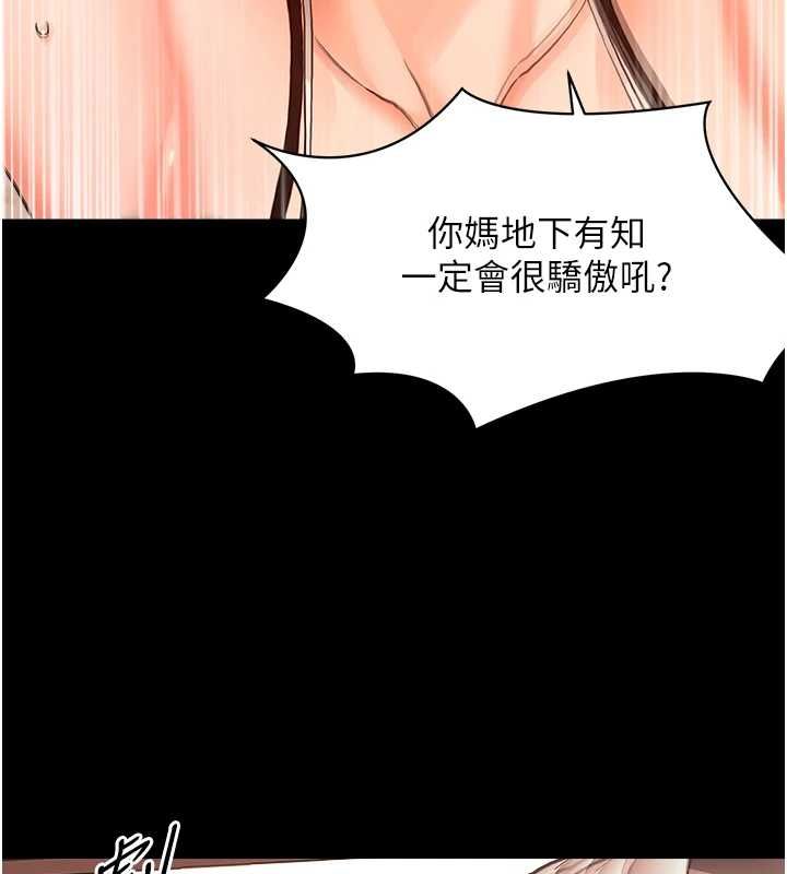 幼惑第33話-左手鞭子右手胡蘿蔔