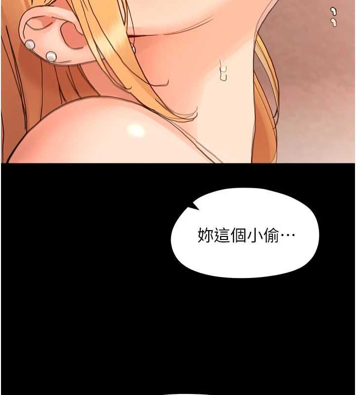 幼惑第33話-左手鞭子右手胡蘿蔔