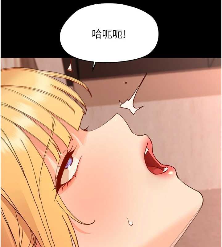 幼惑第33話-左手鞭子右手胡蘿蔔