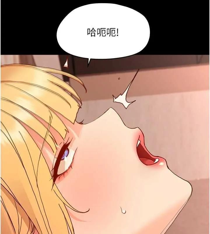 幼惑第33話-左手鞭子右手胡蘿蔔