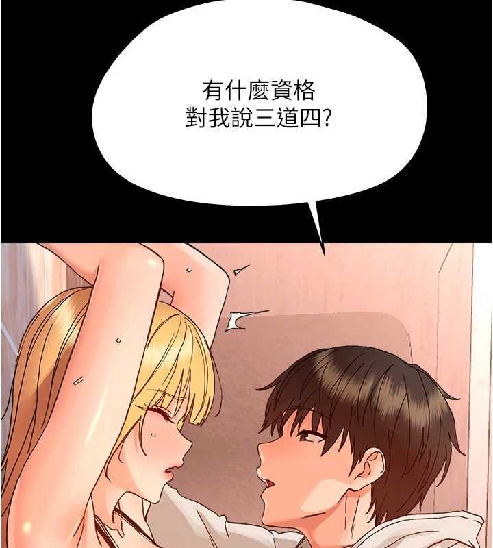 幼惑第33話-左手鞭子右手胡蘿蔔