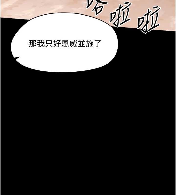 幼惑第33話-左手鞭子右手胡蘿蔔
