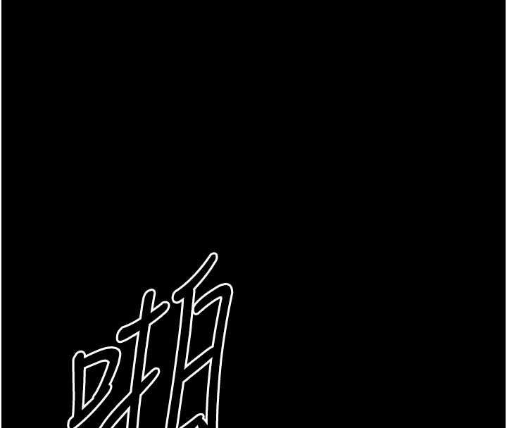 幼惑第33話-左手鞭子右手胡蘿蔔
