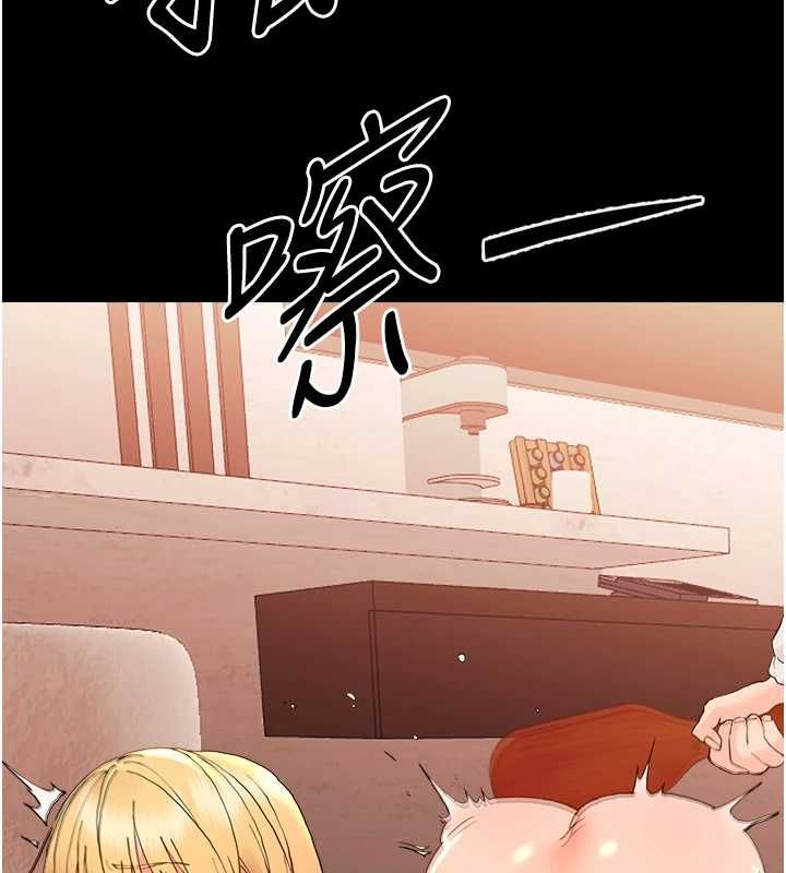 幼惑第33話-左手鞭子右手胡蘿蔔