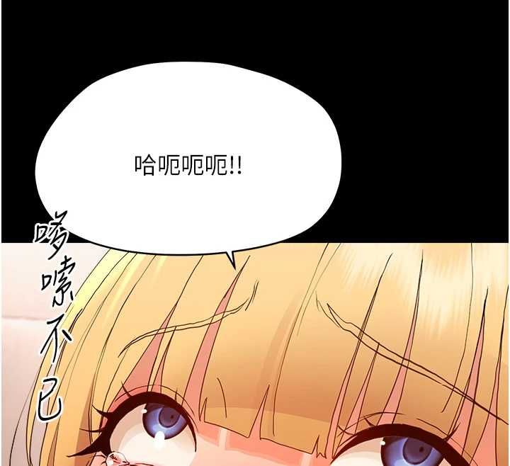 幼惑第33話-左手鞭子右手胡蘿蔔
