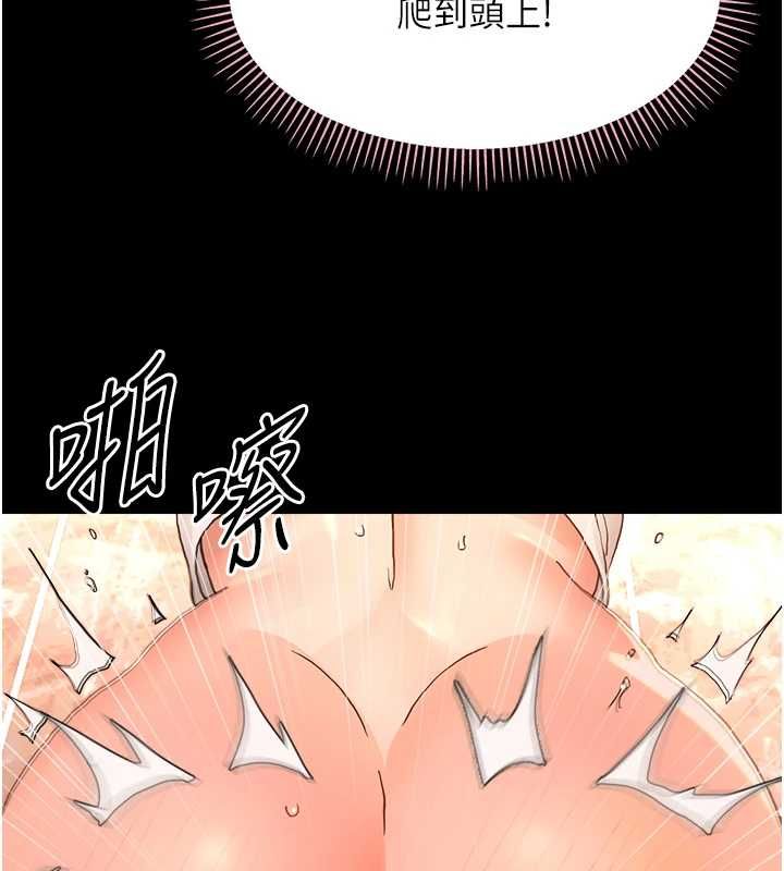幼惑第33話-左手鞭子右手胡蘿蔔