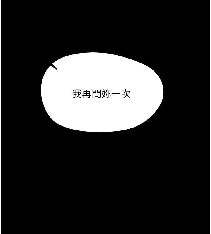 幼惑第33話-左手鞭子右手胡蘿蔔