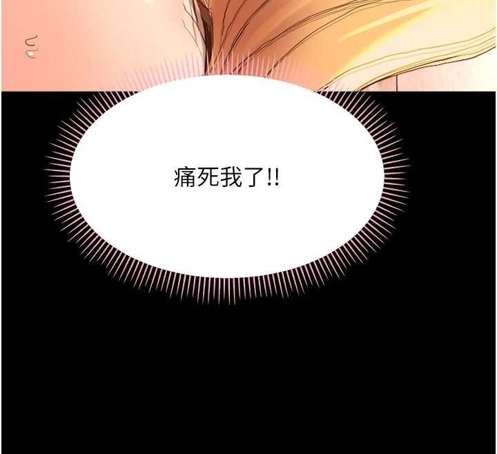 幼惑第33話-左手鞭子右手胡蘿蔔